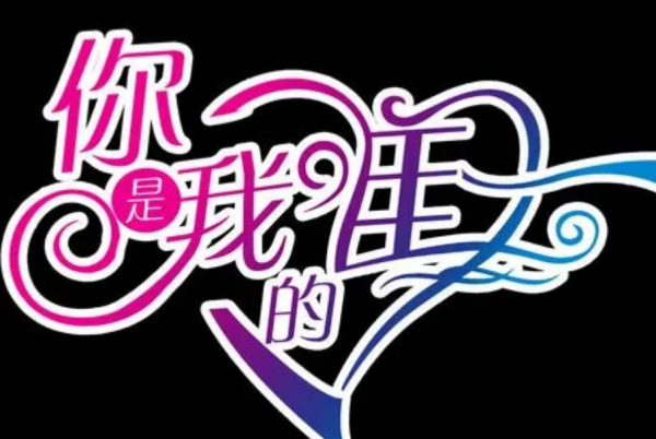 巫启贤十大经典歌曲