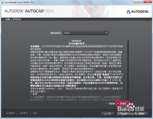 cad2014注册码