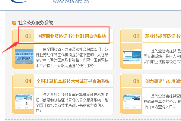 工程测量员证书怎么查询真假？