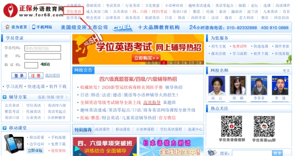 2018成人学士学位英语成绩查询时间过了怎么查来自