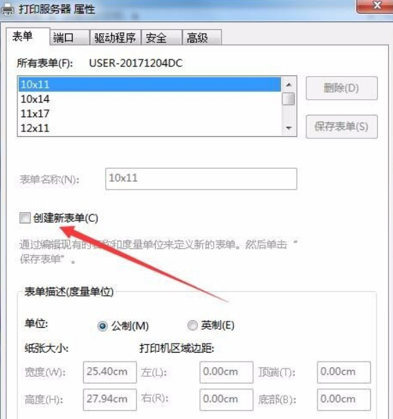 三联打印纸 如来自何设置打印机纸张规格