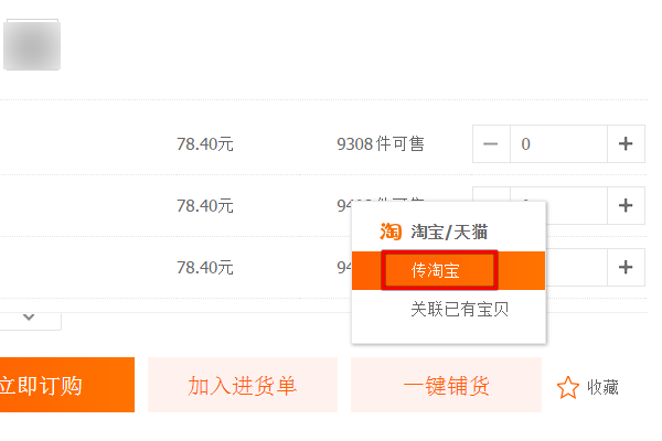 新手阿里巴巴一键铺货到淘宝来自具体怎么操作？快递费倒底怎么设置？