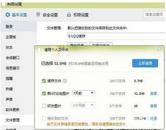 Q破格带程粒便Q上的图片不显示怎么办