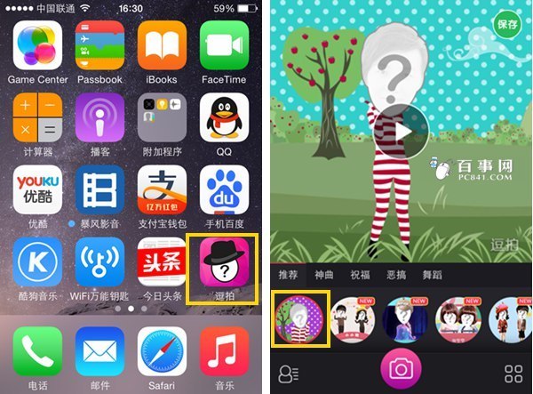 逗拍是什么 怎么用?逗拍使用教程