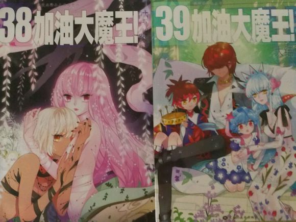 求加油大魔克他础使额投响怀想王39册单行本结局