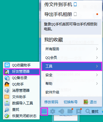 怎么恢复QQ删除的好友