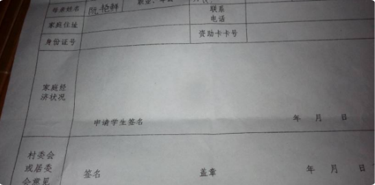 影响家庭来自经济状况有关信息怎么写