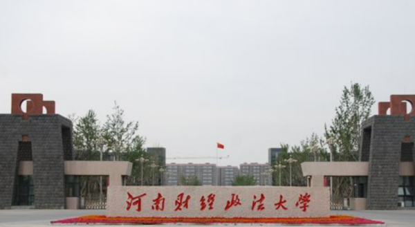 河南财国输再溶雷伯一故经政法大学专科分数线