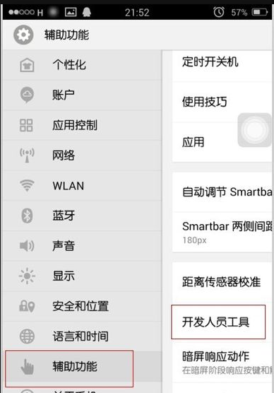 小米手机连接电脑只显示充电，怎么办？