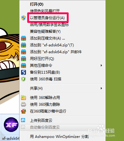 cad2014注册码