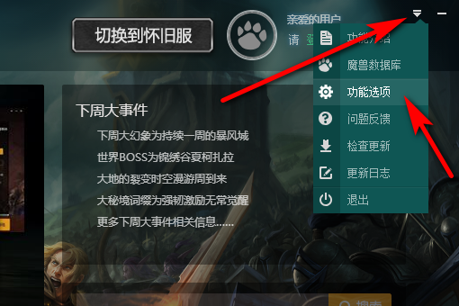 游戏路来自径怎么设置