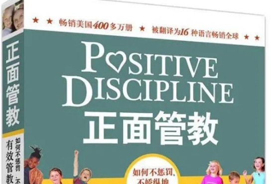 教育孩子的书籍排行榜必读的10本书