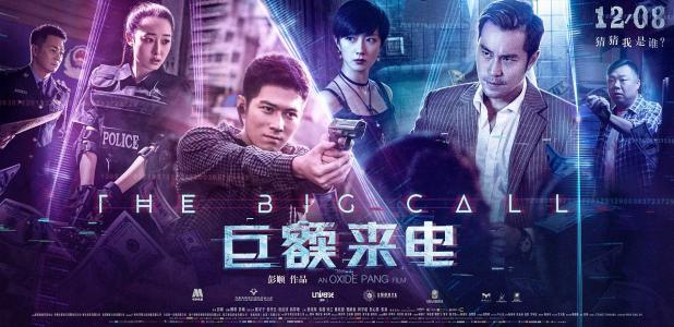 电影巨额来电百伟养度云盘资源