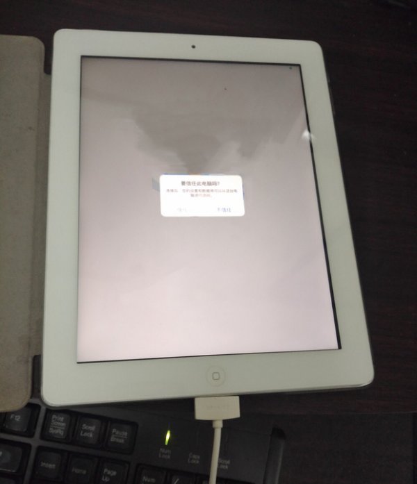 ipad用数据线怎么连接电脑传输文件