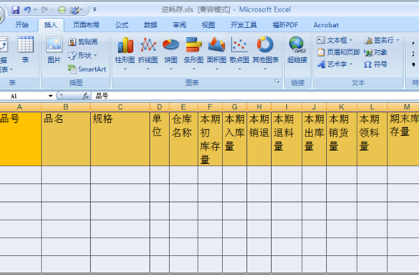 仓库出来自入库表格怎么做