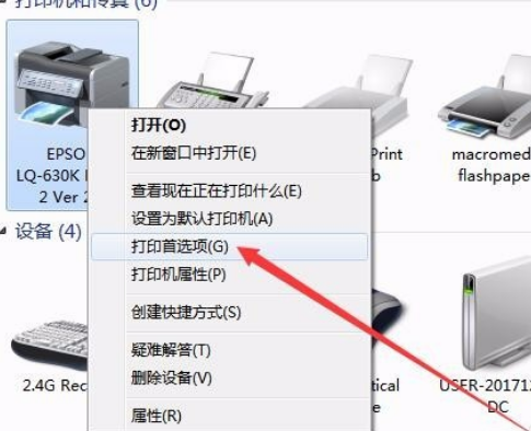 三联打印纸 如来自何设置打印机纸张规格