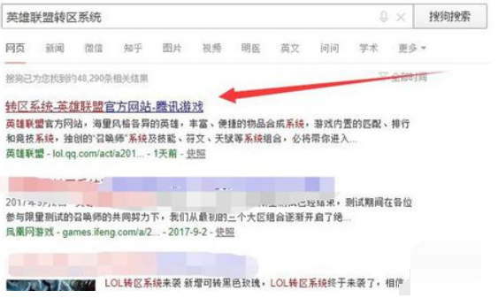 LOL转区之补后段位怎么办？