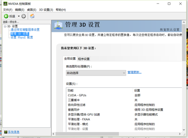 电脑独立显卡如何开启？