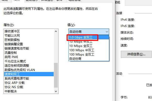 电脑上提示：你的网卡配置暂时不支持1000M宽带电脑，就上不了网了，该怎么办?
