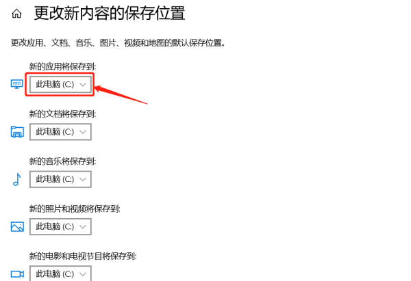 microsoft store下载路径怎么更改