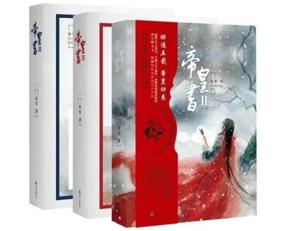 星零的小说全部来自作品