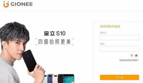 金立GN50来自07怎么解锁，密码忘记了