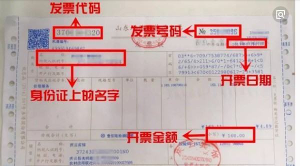增值税发票的号码看哪里.