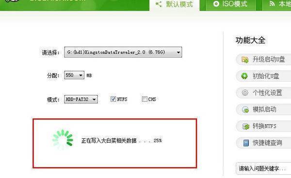 u盘制作启动盘来自能做成ntfs格360问答式吗