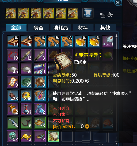天涯明月刀大轻功怎么学？天刀大轻功的获取流程详解。