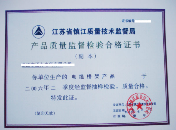 钢筋质保书与合格证是一张纸吗