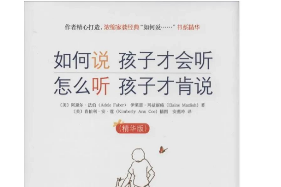 教育孩子的书籍排行榜必读的10本书