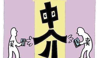 扒一扒房产中介是来自怎么赚钱的
