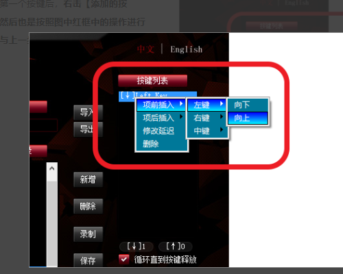 CF来自鼠标宏怎么设置