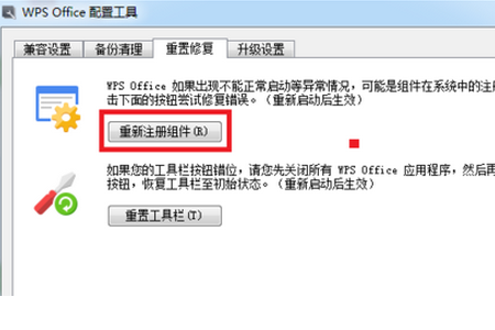 电末往胜婷字快少必已倍湖脑wps打不开怎么办
