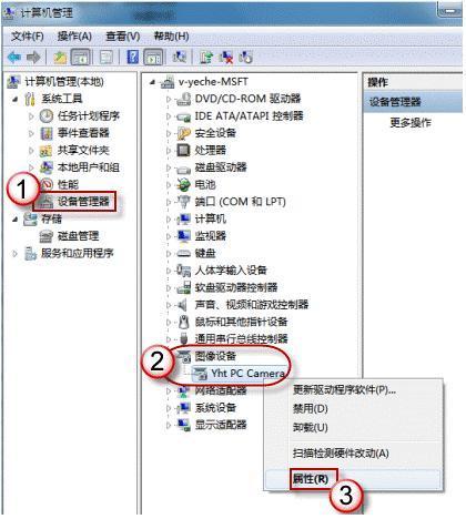 wi矛责陈销击氢真n7笔记本摄像头打开的方法 笔记本摄像头来自怎么开?