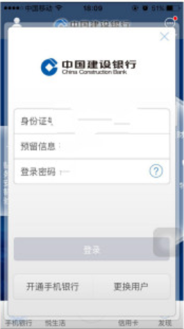 建行手机银行登陆密码忘了，可以在手机重置吗？