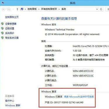 电脑上出现要激活WINDOWS是什么意思?
