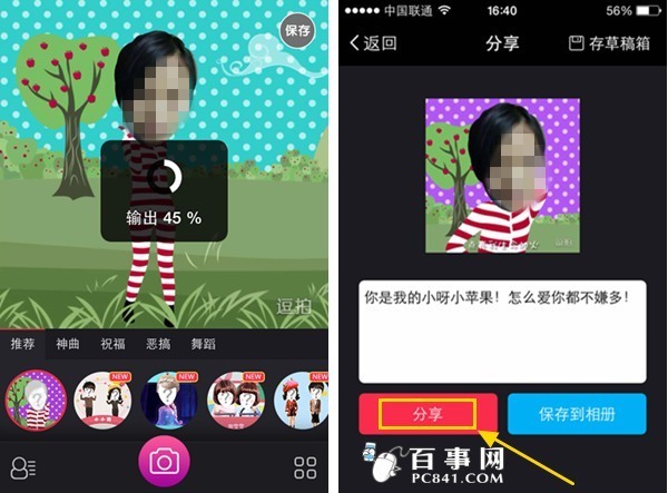 逗拍是什么 怎么用?逗拍使用教程