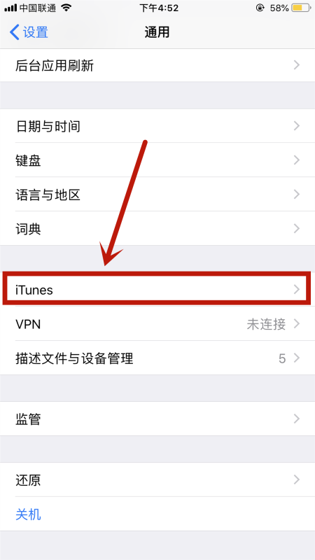 itunes提示“无法备份iphone，因为发生了一个错误”怎么回事