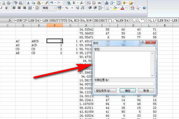 Excel提示“不能更改数组的某一部分”是怎么回事？
