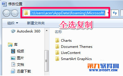 Word模板路径在哪?