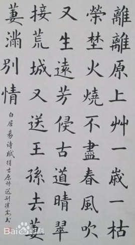 书法有几种字体