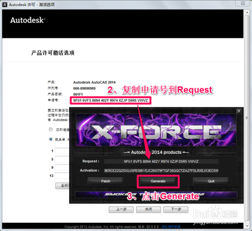 cad2014注册码