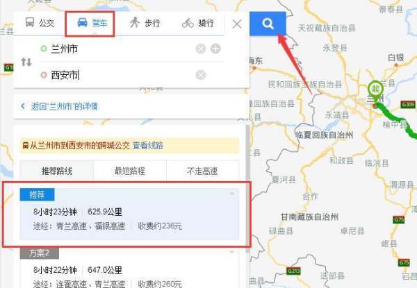 兰州到西安有多少公里