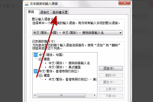 按ctrl+shift切换不了输入法怎么办