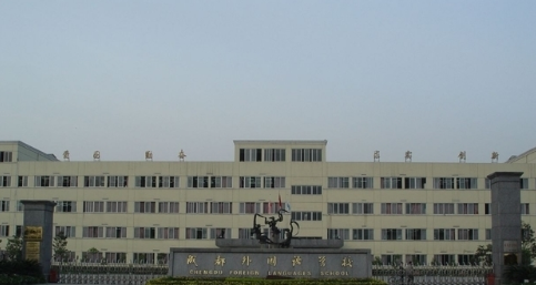 四川省高中前50排名