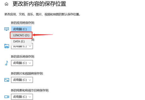 microsoft store下载路径怎么更改