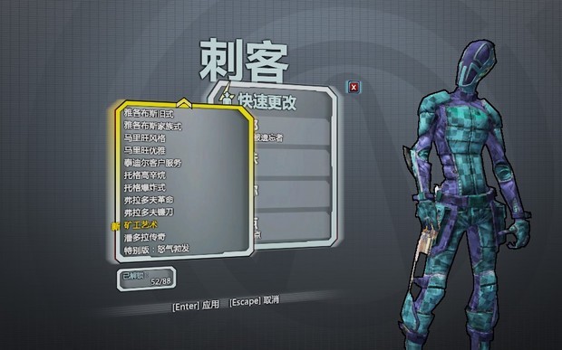 无主之地2Minecraft彩蛋位来自置