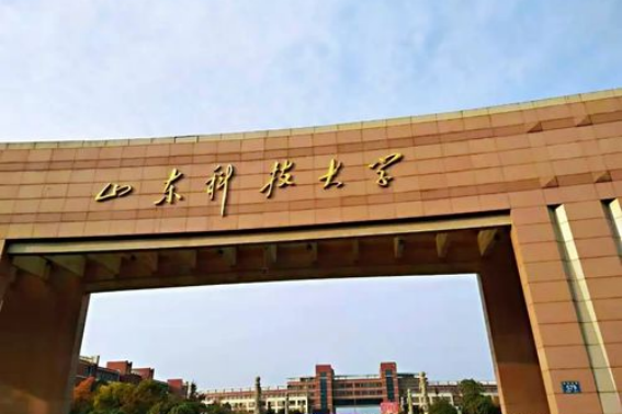 山东科技大学的王牌专业苗领五儿饭赵互必兵它排名