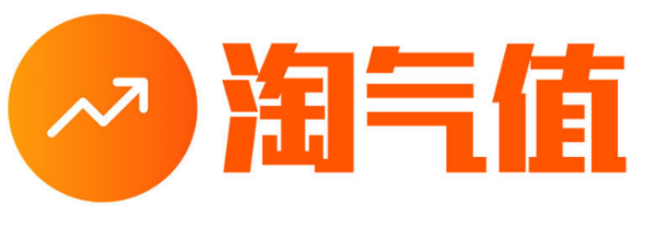 淘宝网来自淘气值有什么用